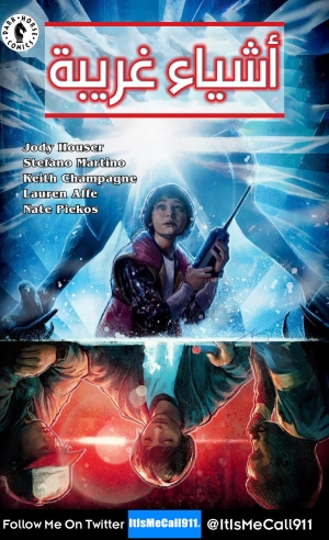 Stranger Things Ashcan