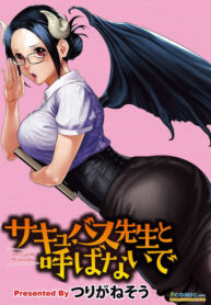 Succubus-sensei to Yobanaide
