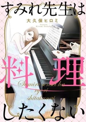 Sumire Sensei Dosen’t Want to Cook