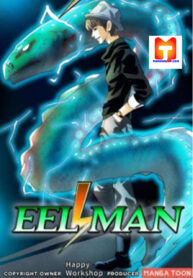 Super Electirc Eel Replication