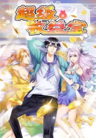 Super Income Treasure