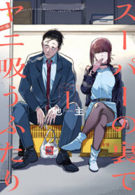 Super no Ura de Yani Suu Hanashi