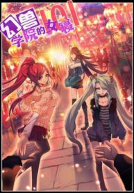 Supernatural Beast Academy