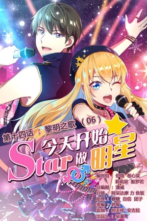 Superstar From Today