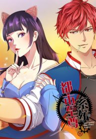 Supreme Urban System