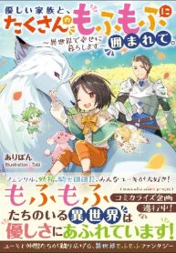 Surrounded by a kind family and lots of fluff.