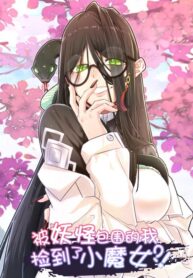 Surrounded By Demons, I Found A Little Witch