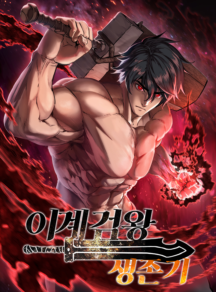 Survival Story of a Sword King in Another World