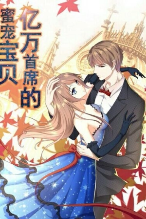 Sweetie Of President