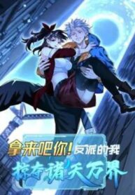 Take it! The villainous me, plunder the countless