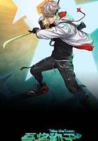 Take The Crown, I Shall Become A King