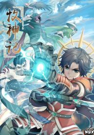 Tale of Herding Gods