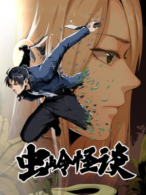 tales of poisonous creatures 