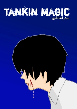 TANKIN MAGIC 