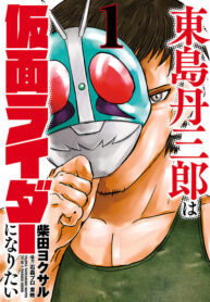 Tanzaburo Tojima Wants To Be Kamen Rider