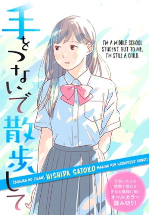 Te wo tsunaide sanposhite