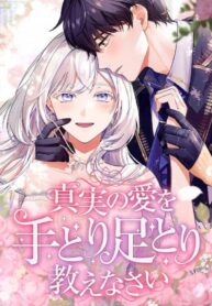 Teach Me True Love on Hand and Foot