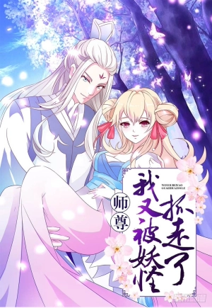 Teacher, the monster took me again