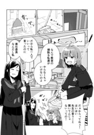 Teasing After School