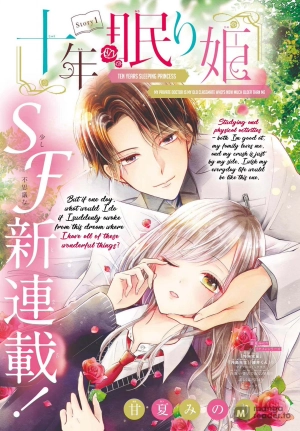 Ten Years Sleeping Princess