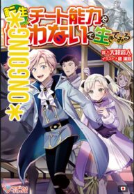 Tensei Shita Kedo Cheat Nouryoku wo Ts Tensei Shita Kedo Cheat Nouryoku wo Tsukawanai De Ikite Miru