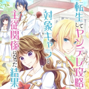  Tensei Shite Yandere Kouryaku Taishou Kara to Shujuu Kankei ni Natta Kekka