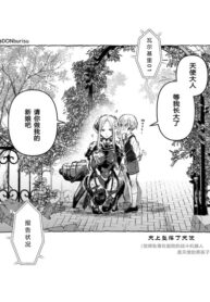 Tenshi ga Niwa ni Ochite Kita Hanashi