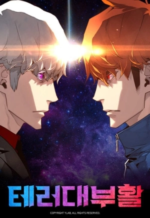  Terror Man vs Revival Man