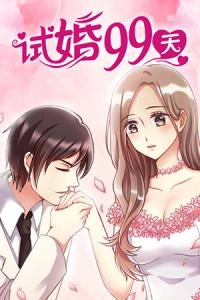 Test Married For 99 Days 