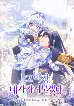 That Fishery, I'll Take It   