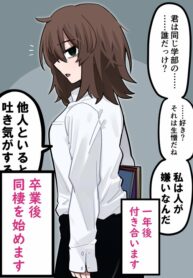 That Girl Who’s Always Alone