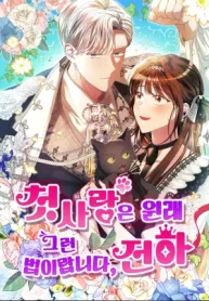 That’s Just How First Love Is, Your Highness