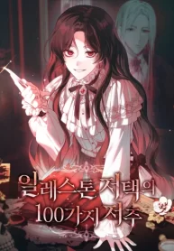 The 100 Curses of the Illeston Mansion