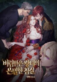 The Abandoned Princess’ Secret Bedroom