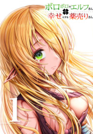 The Apothecary Is Gonna Make This Ragged Elf Happy (Colored)