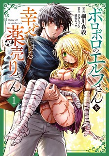 The Apothecary Is Gonna Make This Ragged Elf Happy (Serialized)