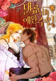 The Archduke’s Pet