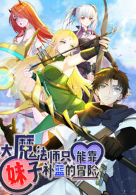 The Archmage Could Only Rely On The Lady For The Journey To Restore His Magic