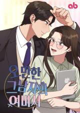 The Arrogant Man’s Secretary