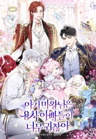 The Baby Demon King Finds The hero Dads Way Too Annoying