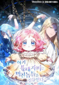 The Baby Dragon Tames the Crazy People