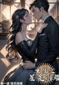 The birth of a new star that will shine