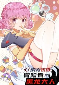 The Black Dragon Emperor’s Redo Adventure