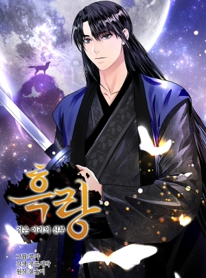 The Black Wolf's Bride