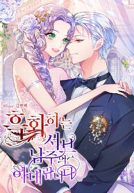 The Blackened Second Male Lead’s Wife Series