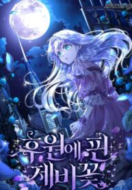 The Blooming Violet in the Back Garden