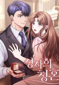 The Boss’s Proposal