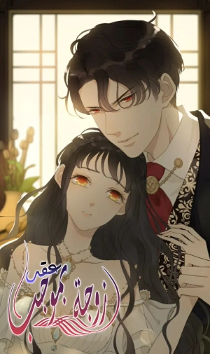 The Boss's Shotgun Wedding