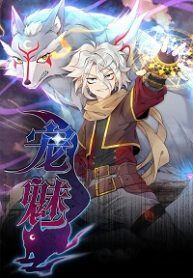 The Charm of Soul Pets Comics ( Strongest Tamer )