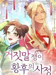 The Circumstances of the Lying Empress